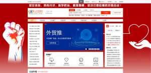 案例：八方資源網 網站優化 日常維護